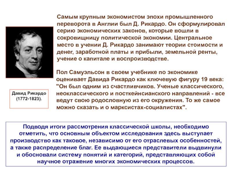 Британская промышленная революция в глобальной картине мира роберт аллен