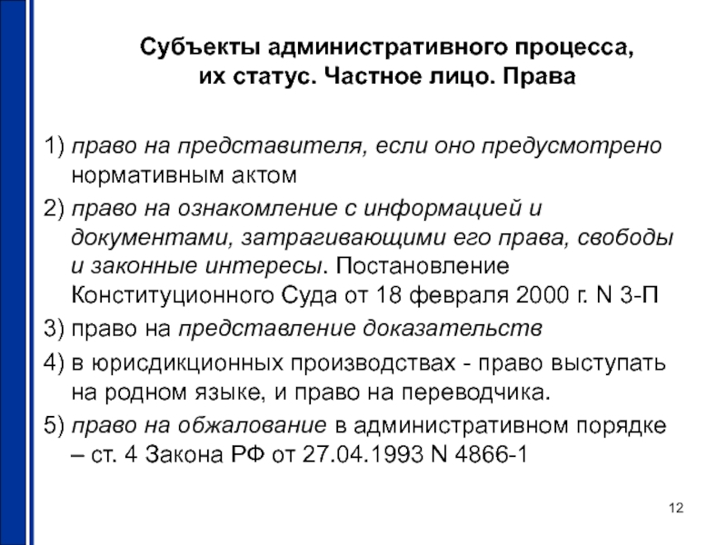 Административное процессуальное право план егэ