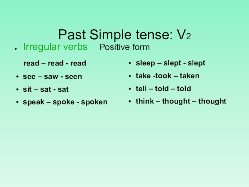 Past simple tense презентация