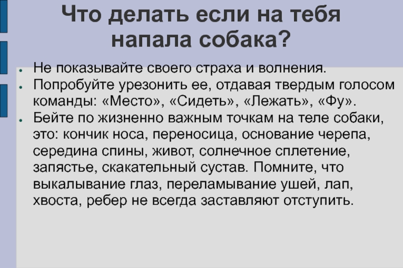 Что делать если не сделал презентацию на урок