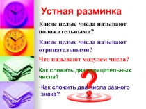 Презентация