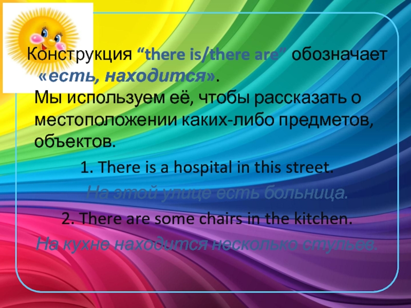 Конструкция is being. Что обозначает are. Что обозначает is.