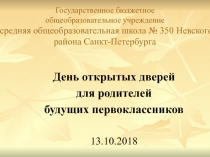 Государственное бюджетное общеобразовательное учреждение средняя