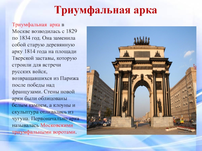 Тест презентация по окружающему миру 2 класс путешествие по москве