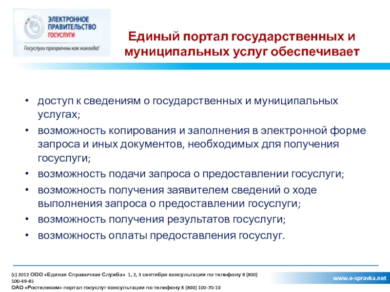 Проект распоряжения отправлен в мвк что это госуслуги