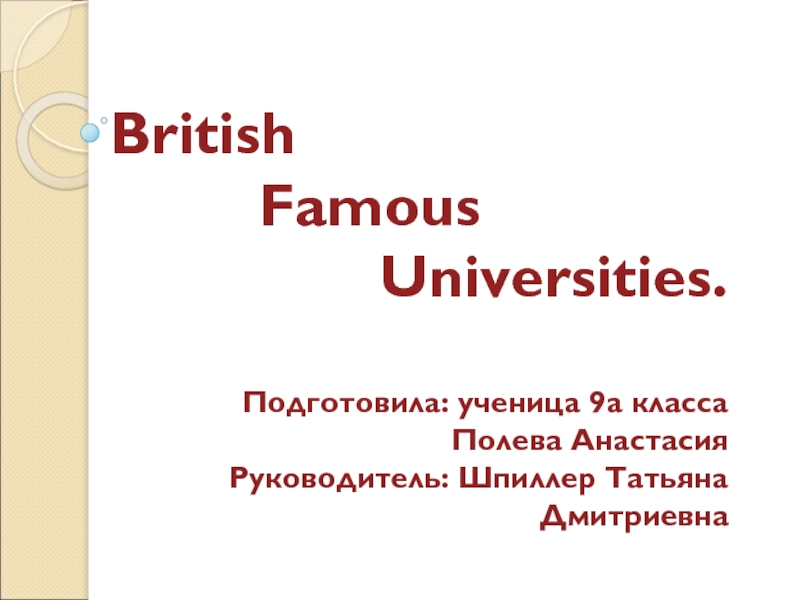 British Famous Universities
