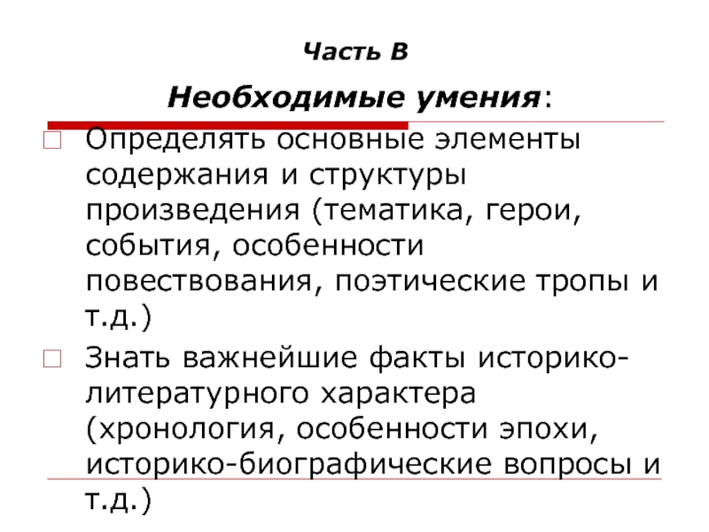 Стихи повествование