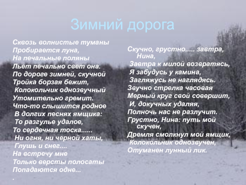 Сквозь пробирается луна