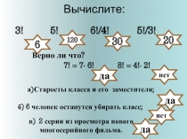 Примеры комбинаторных задач (9 класс)