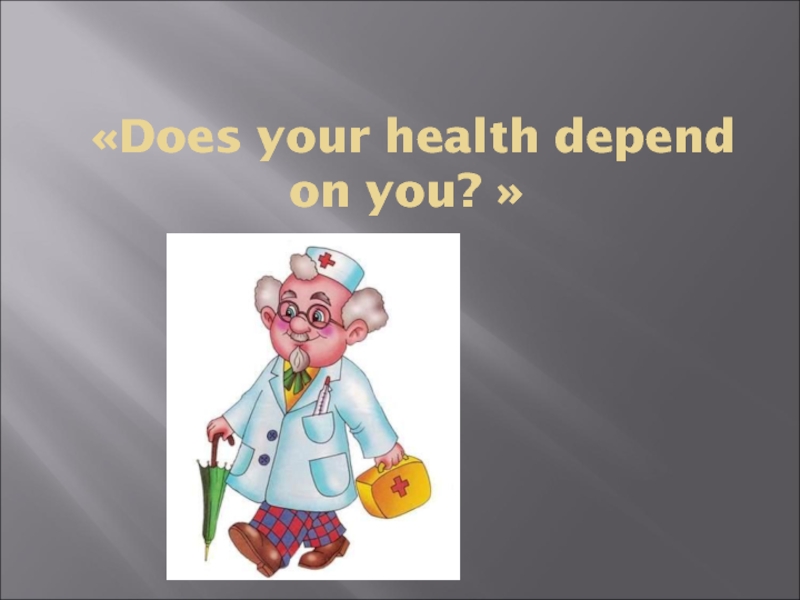 Does your health depend on you? 6 класс