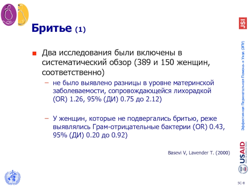 Для женщин и соответственно 60