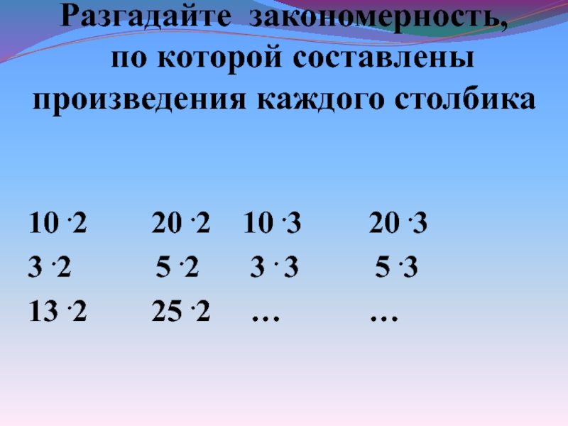 Умножение двузначного числа на однозначное 3 класс презентация