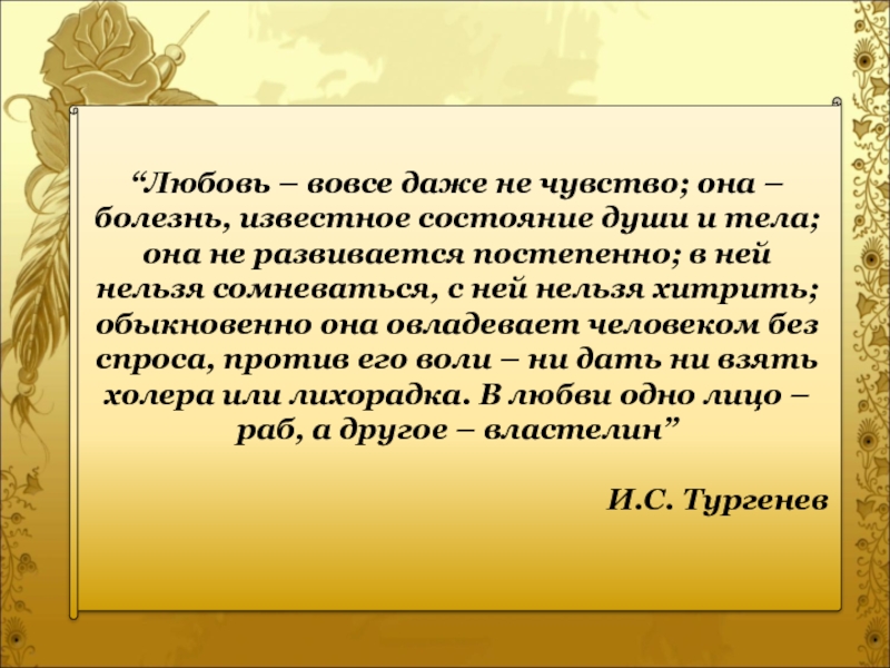 Литература отцов