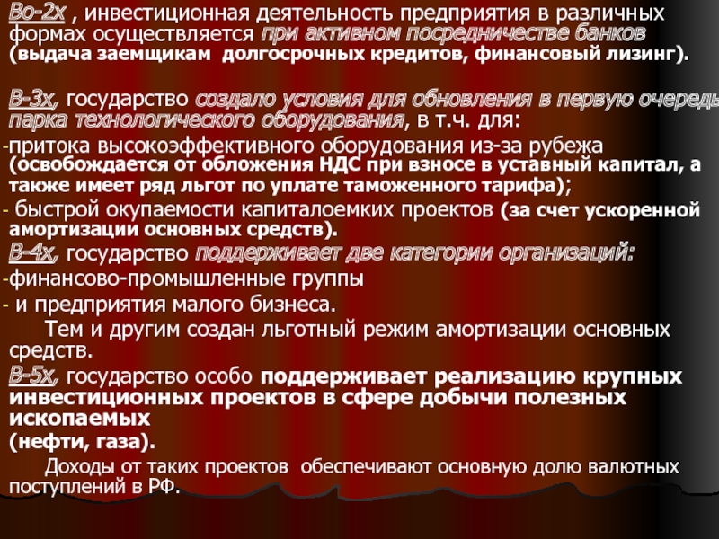 В каких формах осуществляется. Инвестиционная деятельность может осуществляться в форме. Инвестиции могут осуществляться в форме. В каких формах может осуществляться презентация проекта?.