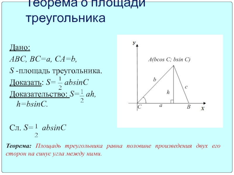 Дано abc bc 6