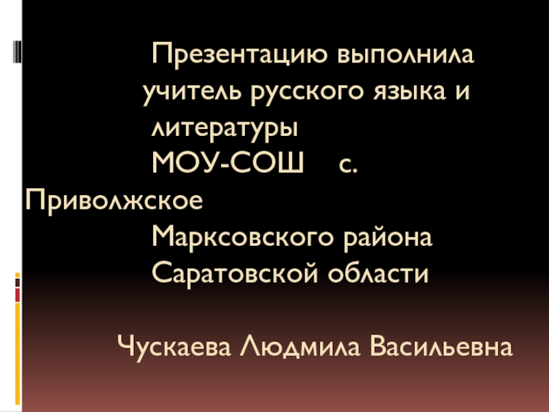 Презентация Жизнь и творчество Владимира Высоцкого