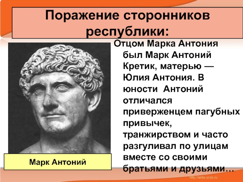 Презентация по теме установление империи в риме