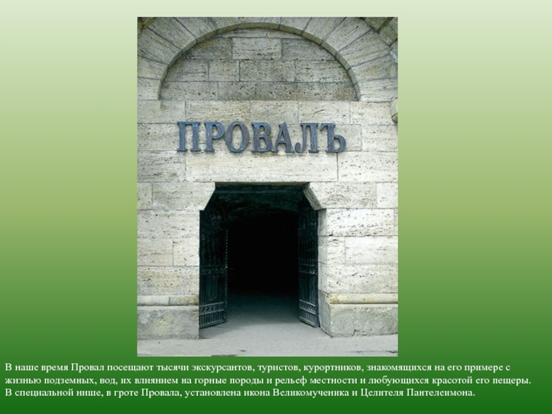 Презентация памятники ставропольского края презентация