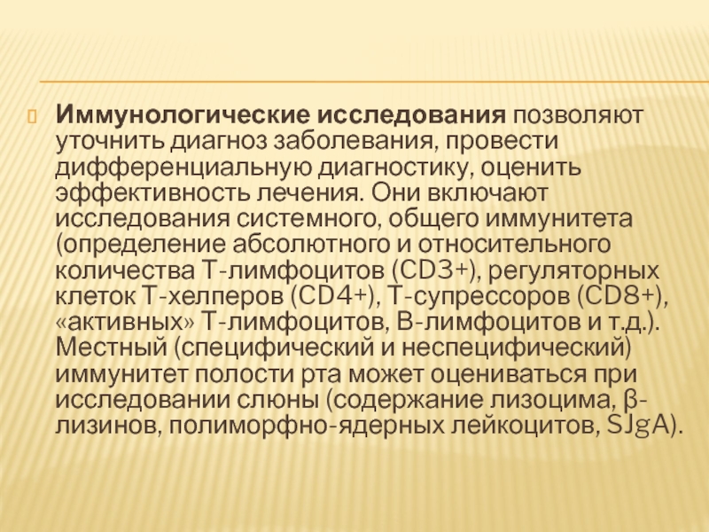 Уточненный диагноз. Уточнить диагноз заболевания как. Грануметалез Венгера болезнь диагностика. Тактивная.