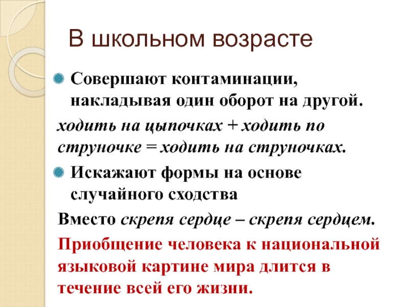 Совершенный возраст