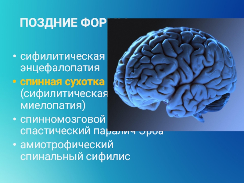 Осложнения энцефалопатии. Острая энцефалопатия головного мозга. Энцефалопатия головного мозга что это такое.