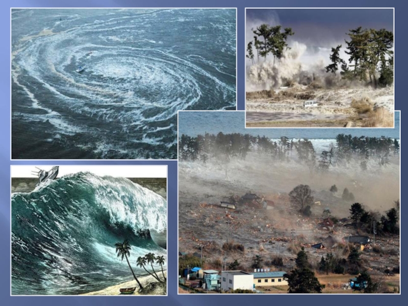 Землетрясение вулканы цунами. Сейсмические явления. Вулканические и сейсмические явления. Землетрясение 6 класс. Сейсмические явления вулканизм землетрясения.
