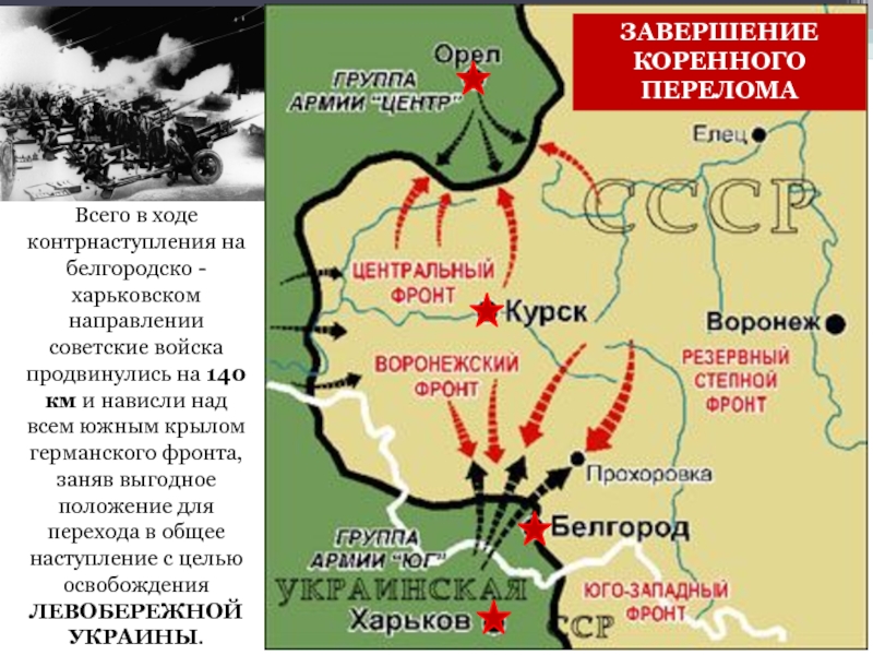 Коренной перелом карта егэ