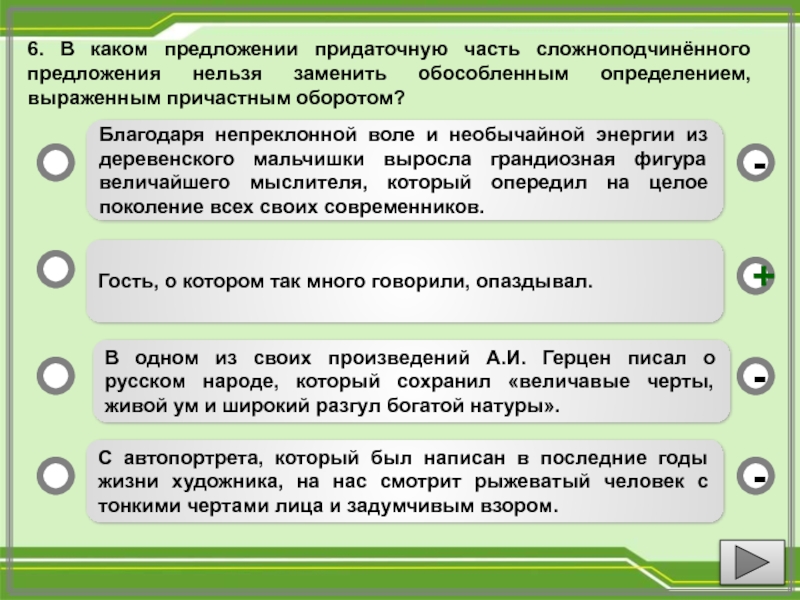 Предложение нельзя. Обособленные определения выраженные причастным оборотом. Обособленным определением, выраженным причастным оборотом.. Когда придаточную часть нельзя заменить причастным оборотом. Обособленные определения выраженные причастными оборотами.