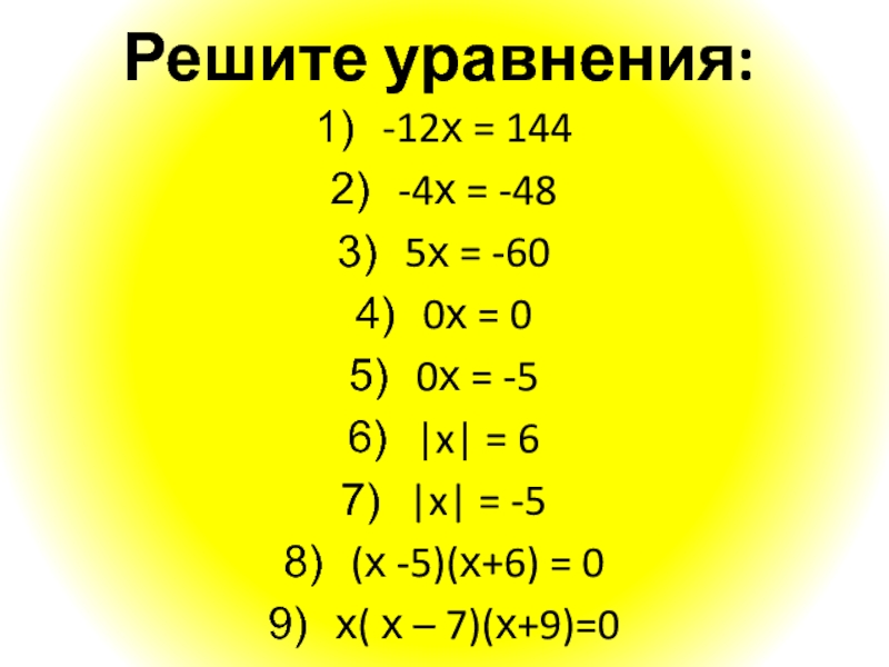 Приведите подобные слагаемые 1 3x 2x. Подобные слагаемые 6. Приведите подобные слагаемые а+2а+6а.
