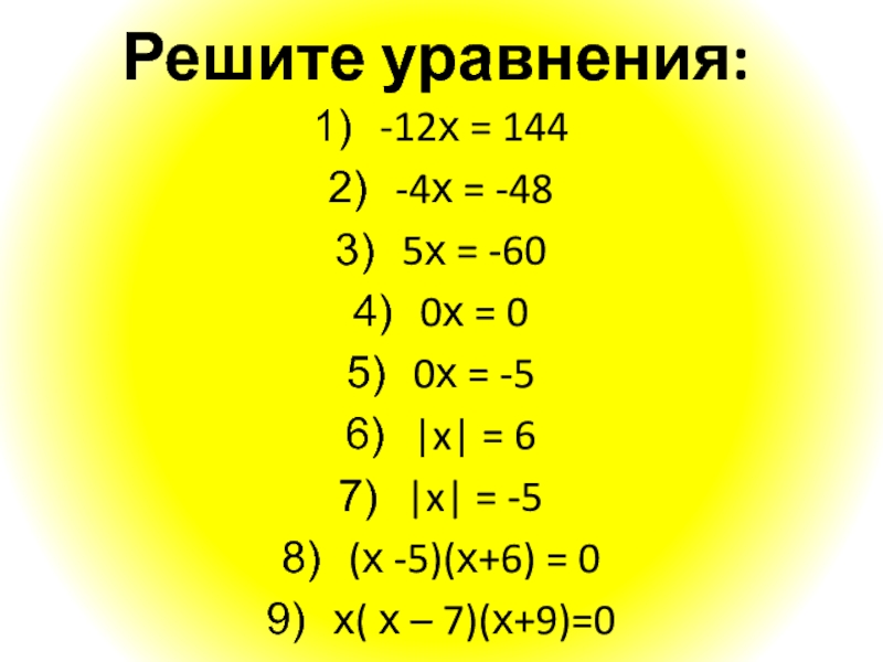 Приведите подобные слагаемые 7х 4 х 5