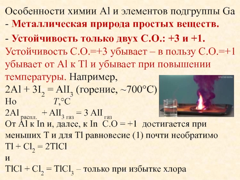 Характеристика химического элемента по плану 8 класс