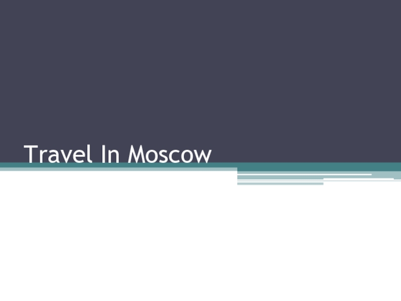 Презентация Travel in Moscow 6 класс