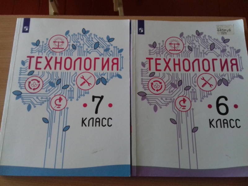 Технология казакевич. «Технология» в.м. Казакевич. Презентация учебник Казакевич. Творческое задание Казакевич 8 класс. Технология 7 класс аватар в.м. Казакевича.