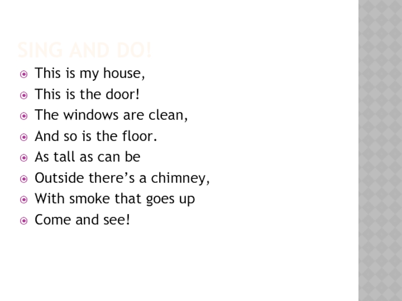 This house is mine. This is my House this is the Door песенка. Текст this is my House. This is my House, this is the Door! The Windows are clean, and so is the Floor!. Стишок this is my House, this is the Door, this is the Window.