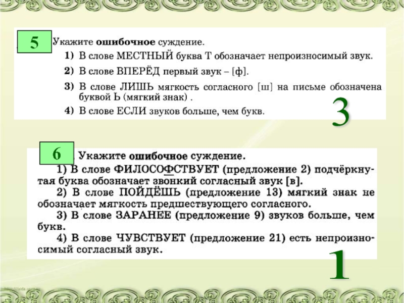 Повторение 9 класс русский язык презентация