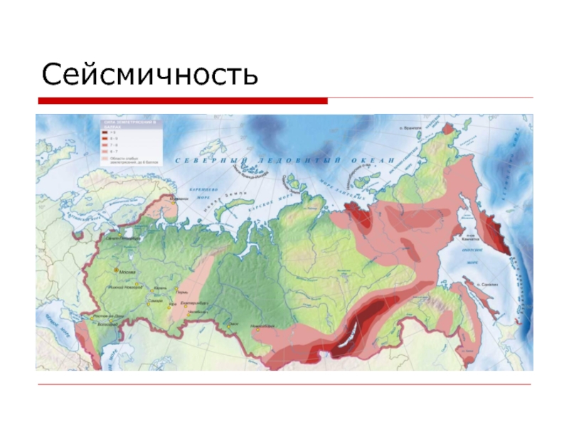 Сейсмические районы россии карта