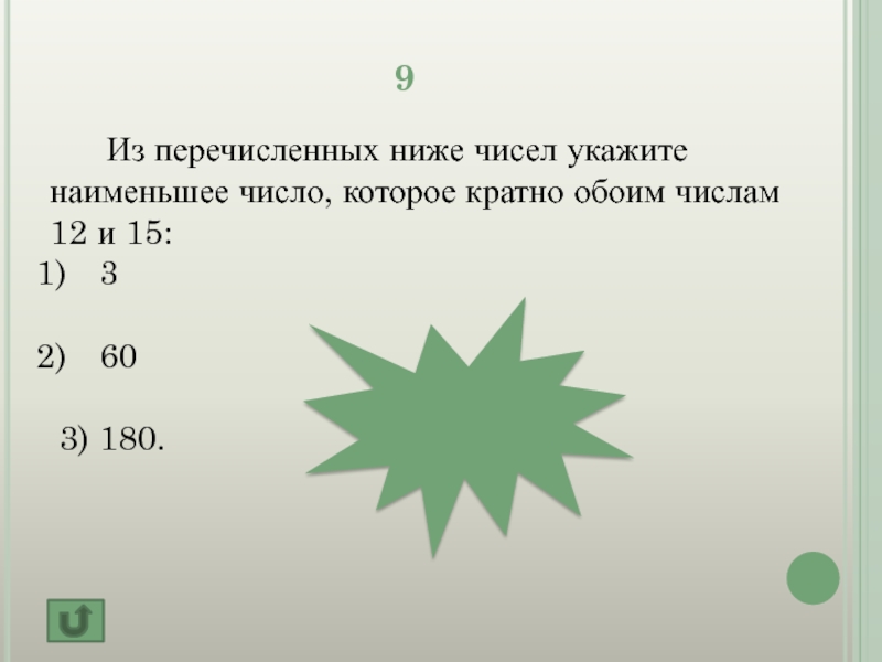 Укажите наименьшее из чисел 5 6