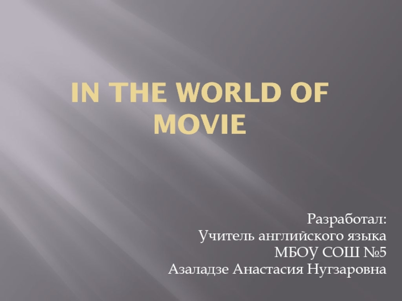 Презентация In the World of Movie 9 класс