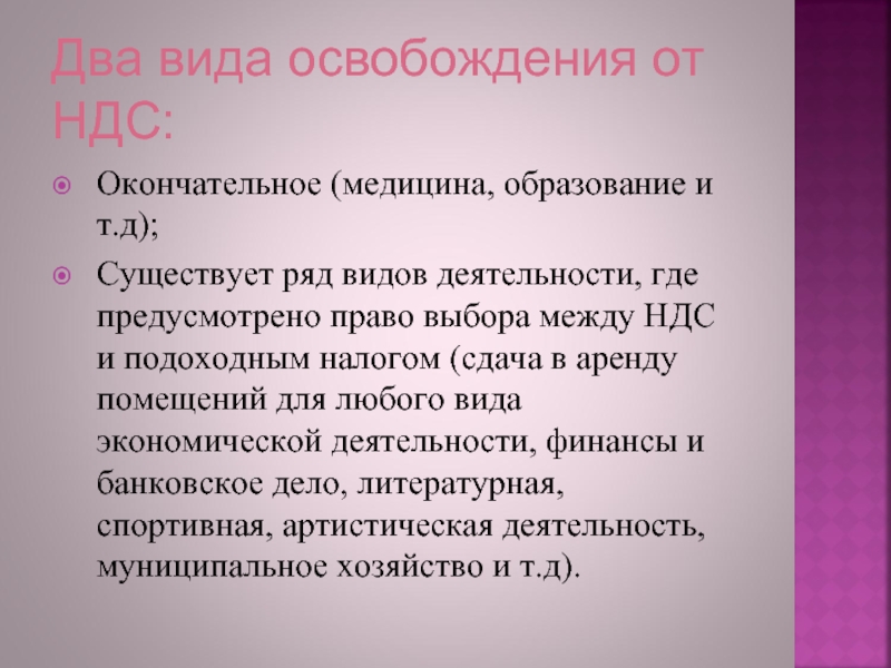 Налоговая система франции презентация