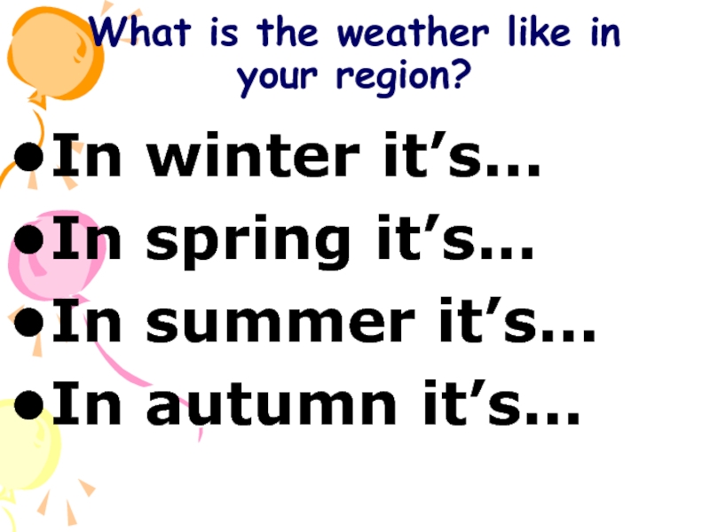 What s the weather песня. What is the weather like. What is the weather like in Summer. What is the weather like in Winter. What is the weather like in autumn.