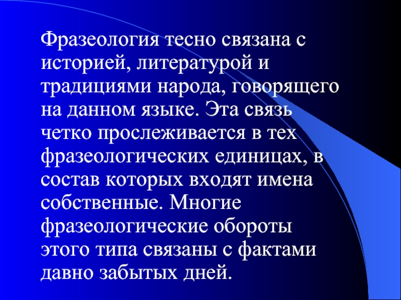 Мышление неразрывно связано с языком. Гипотеза в НИР. Гипотеза в научно исследовательской работе. Исследовательский аспект это. Связь литературы и истории.