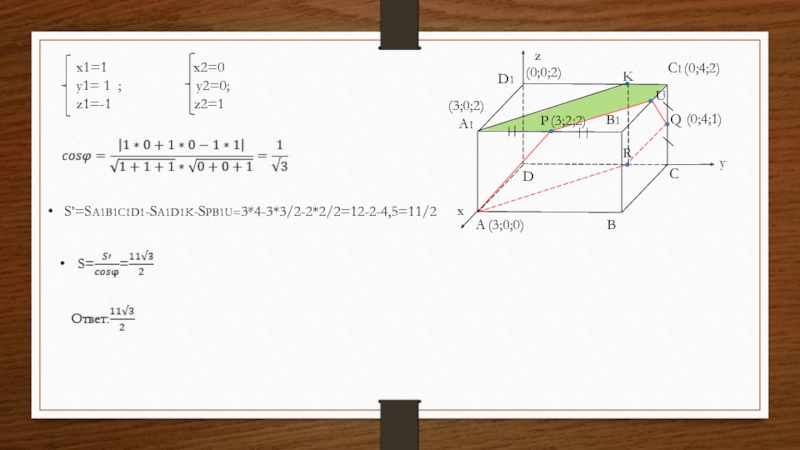 x1=1            x2=0y1= 1 ;