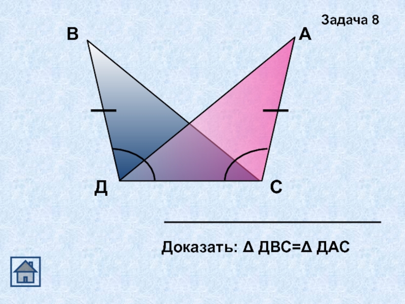 Как доказать треугольник