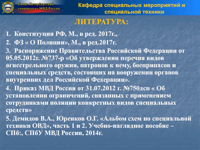 Постановление правительства 2017 г