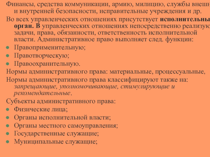 Административное законодательство республики казахстан