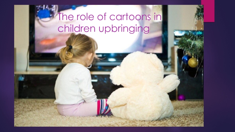 Презентация The role of cartoons in children upbringing
