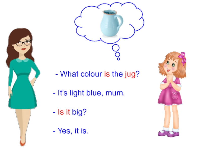 Yes it is. What Colour is. What Colour is it. What Colour is картинки. Презентация на английском языке 2 класс Step 31.