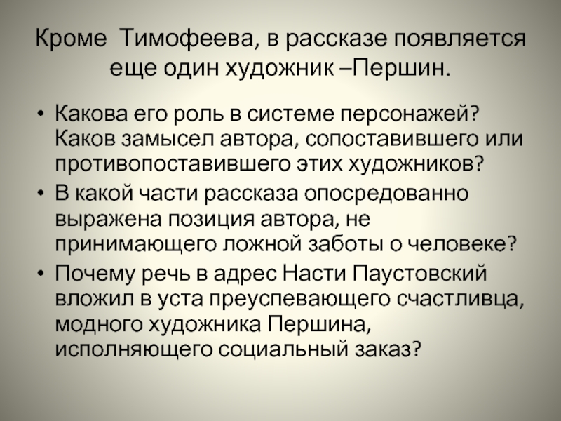 Смысл рассказа телеграмма. Какого значение ленинградских страниц в рассказе телеграмма. К.Г. Паустовский. Рассказ «телеграмма».".