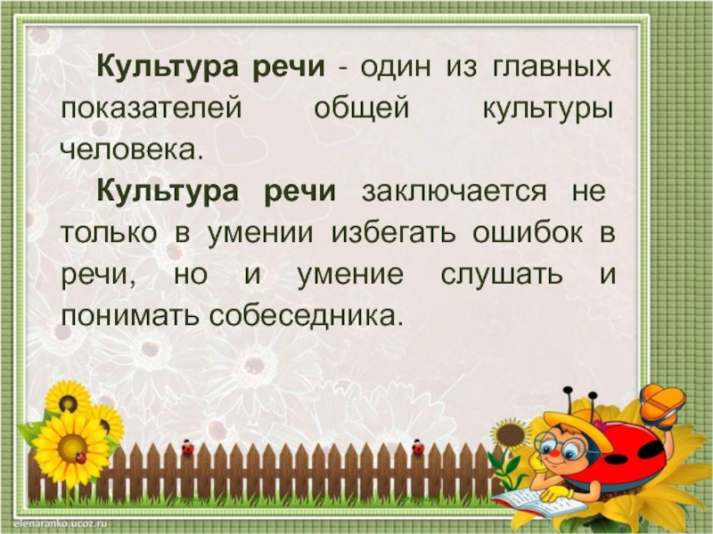 Проект говорите правильно 4 класс по русскому языку оформление на листочке