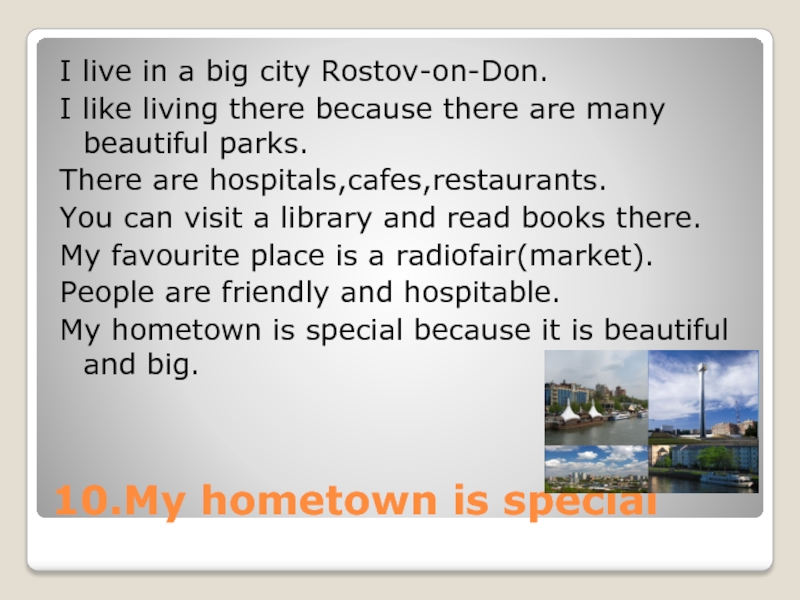 I like my city. My hometown is Special проект. My hometown is Special 4 класс. Текст my Home Town. Проект my hometown is Special 4 класс.